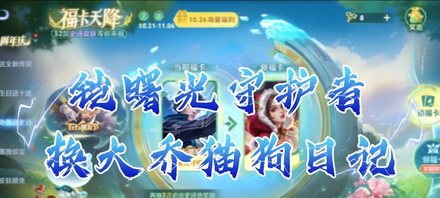 王者荣耀求守护如何获得？有什么技巧？