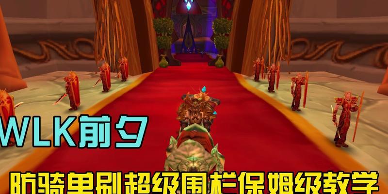 魔兽世界中单本围栏如何开启？需要哪些条件？