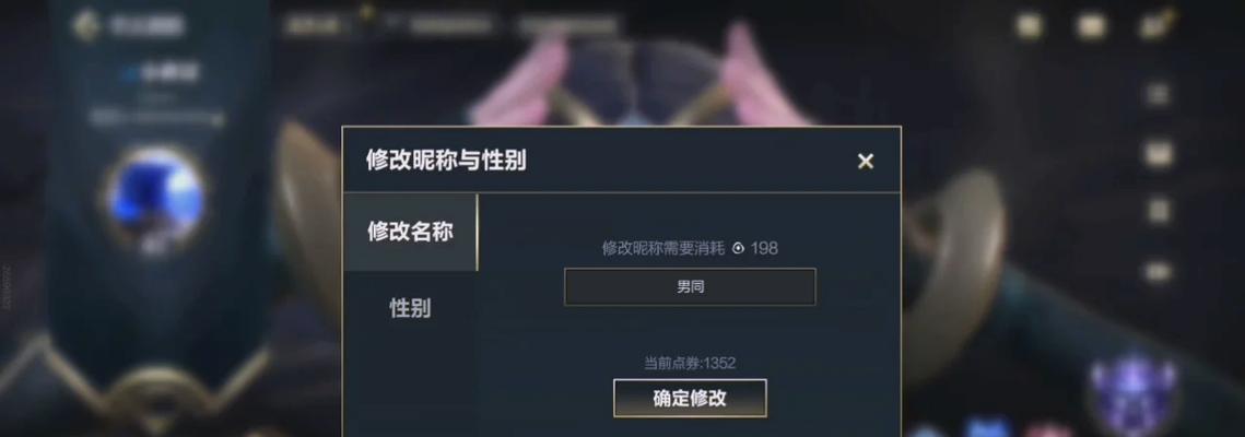 英雄联盟怎么还改名字？改名流程和规则有哪些？
