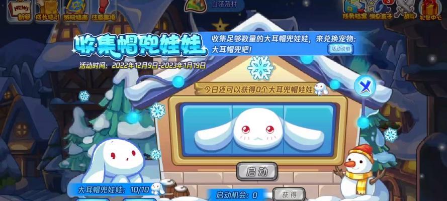 洛克王国中稀有帽子的获取方法是什么？