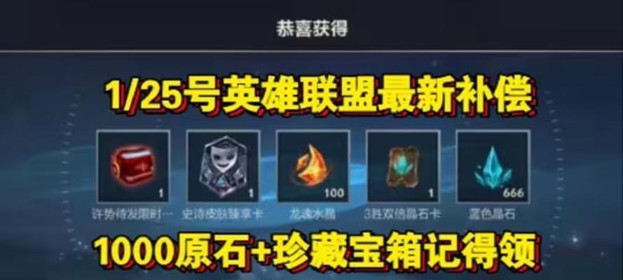 英雄联盟1级出现橙装的原因是什么？常见疑问解答？