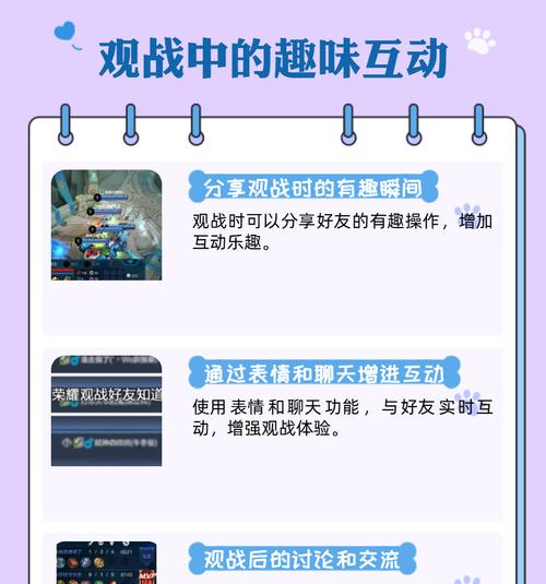 王者荣耀观战功能解释及使用原因？