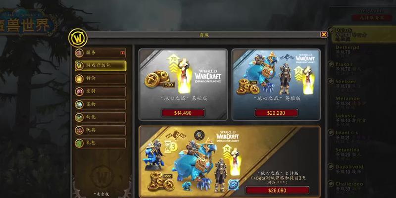 魔兽世界11.0内测如何参加？需要什么条件？