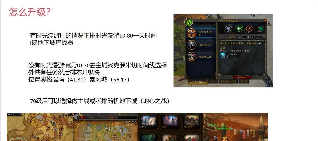 魔兽世界神器升阶方法是什么？需要哪些材料和条件？