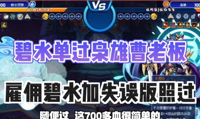 洛克王国曹孟德战斗策略是什么？