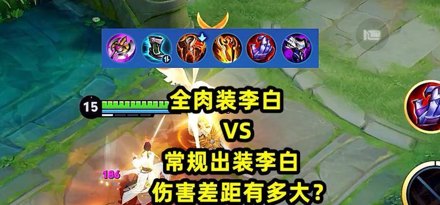 王者荣耀中肉装的出装策略是什么？