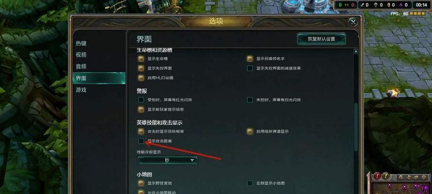 如何在英雄联盟中设置矮墙隐身？操作步骤是什么？