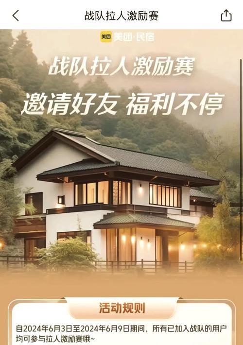 邀请好友加入战队的流程是怎样的？