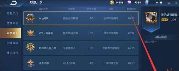 邀请好友加入战队的流程是怎样的？