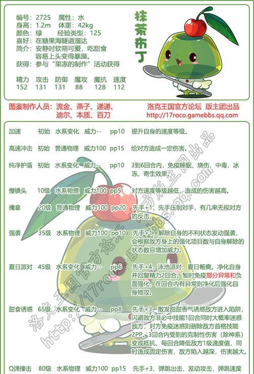 洛克王国中果子的使用方法是什么？果子有哪些用途？