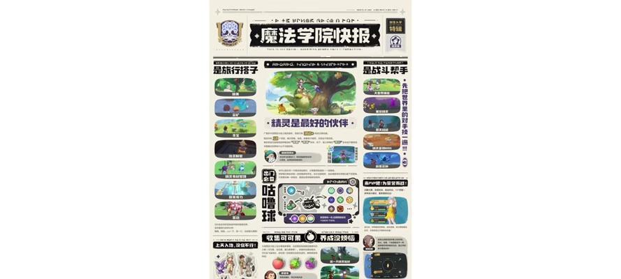 洛克王国中果子的使用方法是什么？果子有哪些用途？