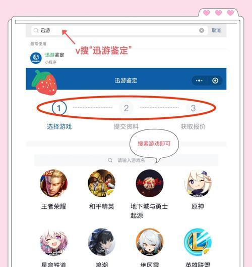 王者荣耀账号如何进行安全出售？