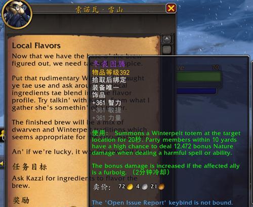 魔兽符咒快速施法技巧是什么？如何提高施法速度？