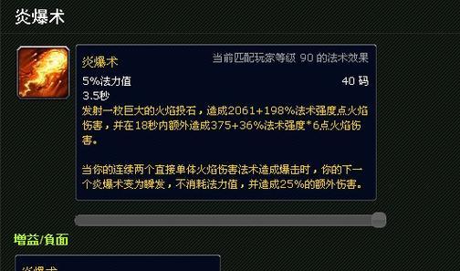 魔兽符咒快速施法技巧是什么？如何提高施法速度？