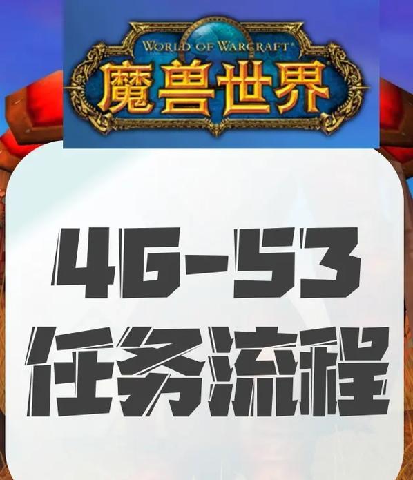 魔兽世界中如何前往外遇地区？需要哪些前置任务？