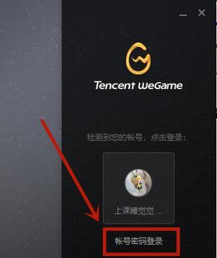 登录英雄联盟失败的原因是什么？如何解决？