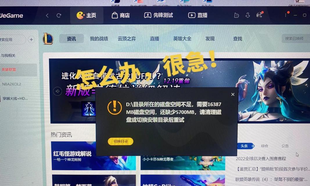 登录英雄联盟失败的原因是什么？如何解决？