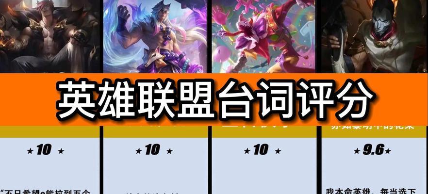 和朋友打评分在英雄联盟中有何作用？如何影响游戏？