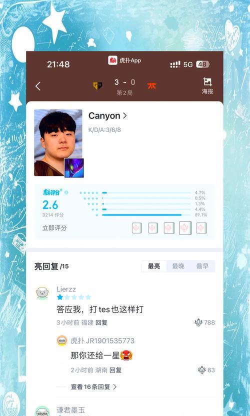和朋友打评分在英雄联盟中有何作用？如何影响游戏？