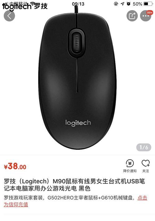 英雄联盟鼠标调整左右怎么调？如何提高游戏体验？