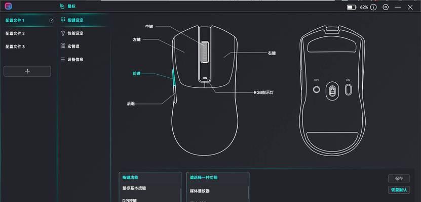 英雄联盟鼠标调整左右怎么调？如何提高游戏体验？