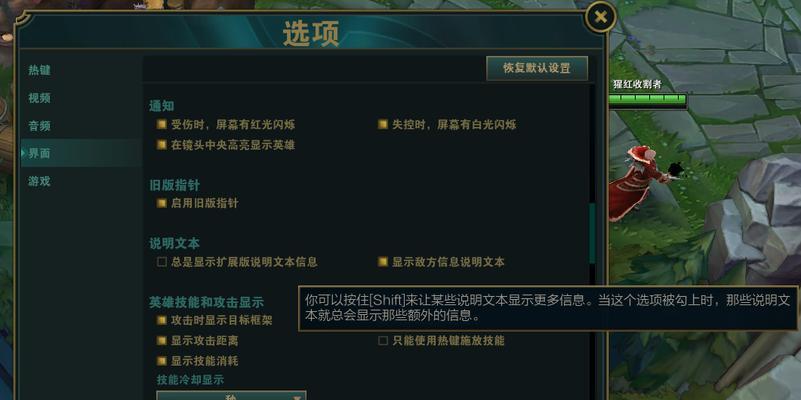 英雄联盟鼠标调整左右怎么调？如何提高游戏体验？