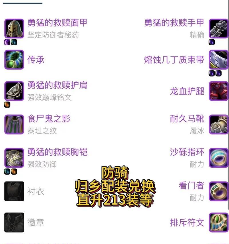 魔兽世界中一缕乡愁的获取方式是什么？