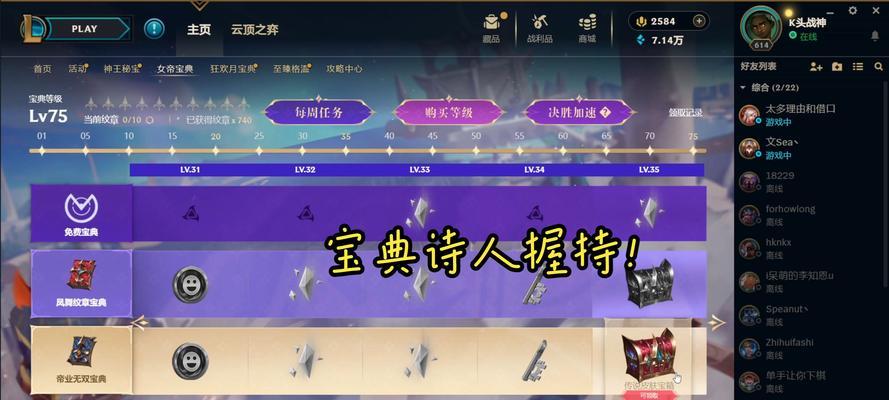 在英雄联盟中扔宝物的正确方法是什么？有哪些技巧？