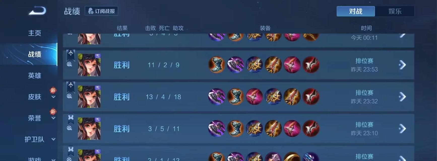 王者荣耀战绩获取方法有哪些？