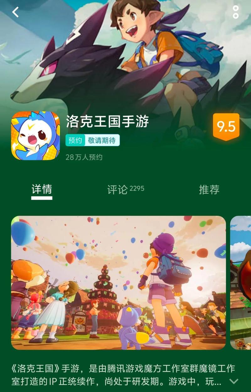 洛克王国电脑版预约流程是怎样的？