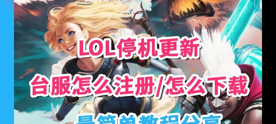英雄联盟lol代剪使用方法是什么？