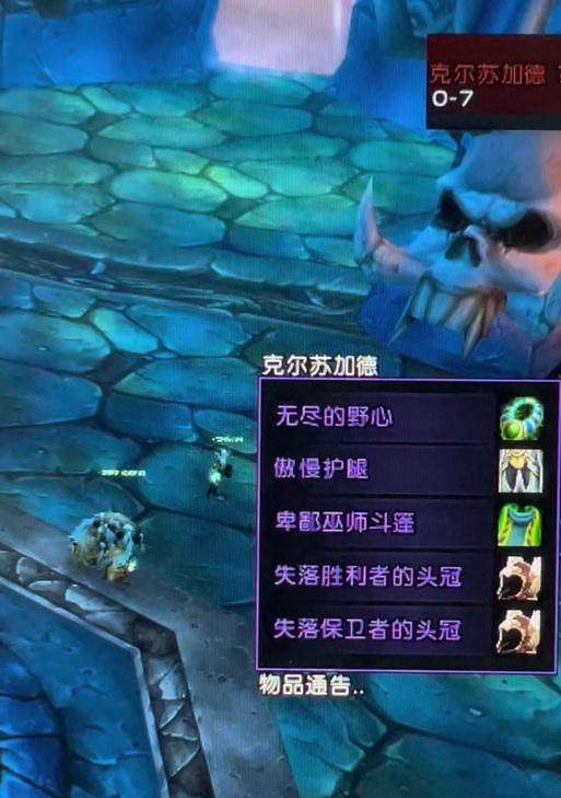魔兽世界失落保卫者装备问题怎么解决？为何无法穿戴？