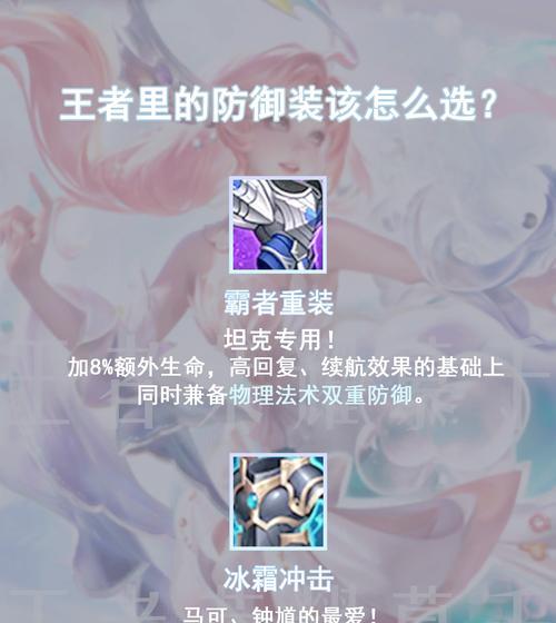 王者荣耀装备选择有什么技巧？如何判断何时购买装备？