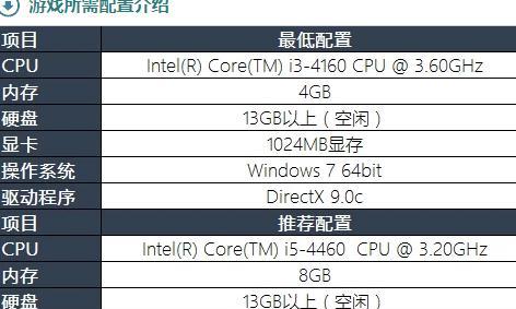 下载英雄联盟的步骤是什么？需要哪些系统配置？
