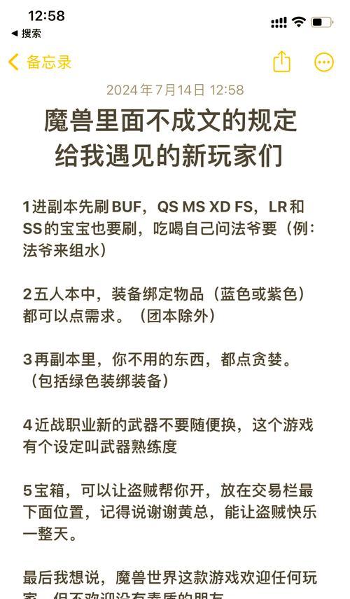 如何在魔兽中添加掷骰子功能？