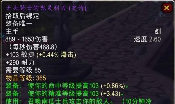 魔兽世界职业技能头盔的获取途径是什么？如何获得？