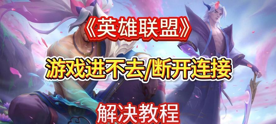 英雄联盟小队模式关闭后如何重新开启？开启小队模式的步骤是什么？