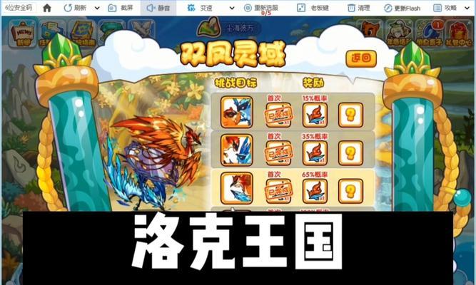 洛克王国岛的去法是什么？如何到达洛克王国岛？