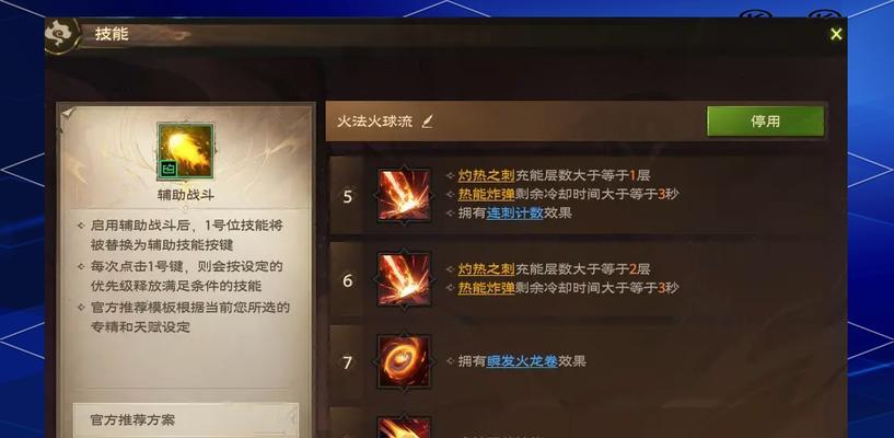 法师火花烈焰的制作方法是什么？