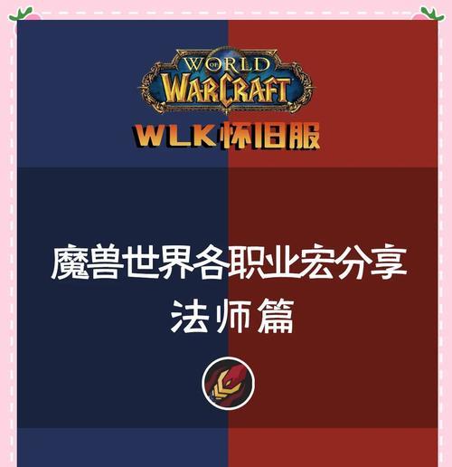 魔兽世界宏制作手帐的步骤是什么？