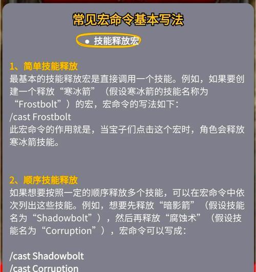 魔兽世界宏制作手帐的步骤是什么？