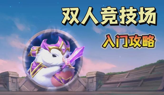 英雄联盟双系统操作方法是什么？双系统的优势在哪里？