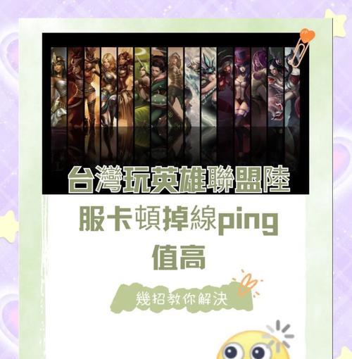 如何解决英雄联盟盲钩设置不了的问题？