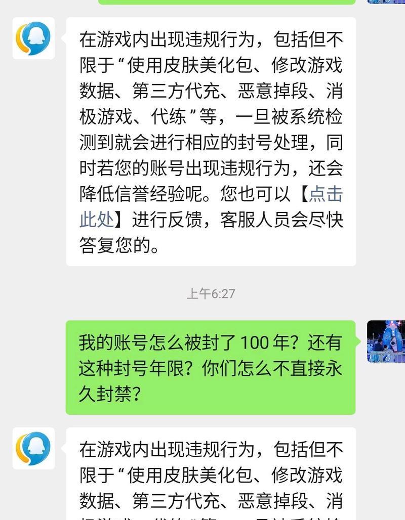 王者荣耀代打行为会导致哪些封号后果？