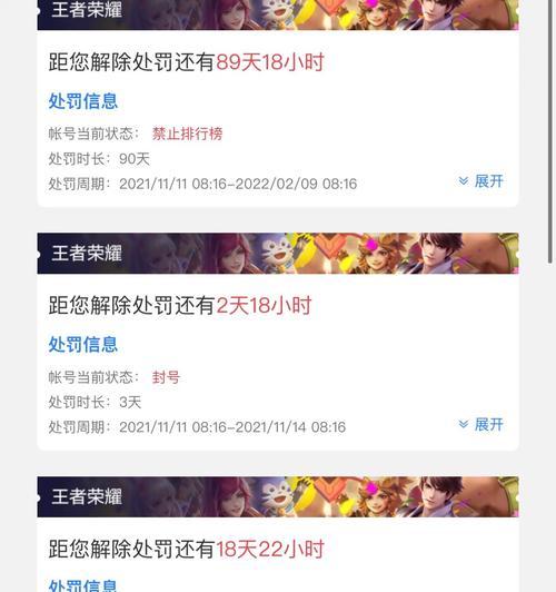 王者荣耀代打行为会导致哪些封号后果？