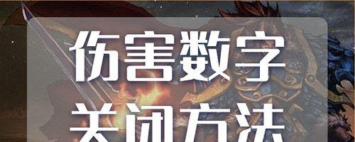 魔兽世界频道自动清除功能如何关闭？