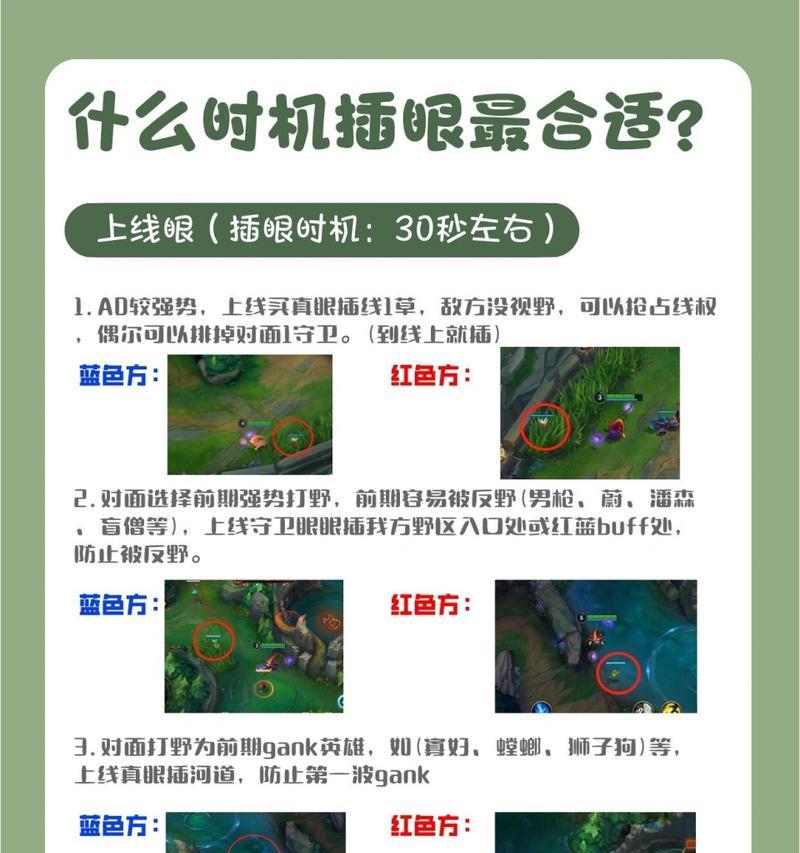 视野平板在英雄联盟中如何调整？