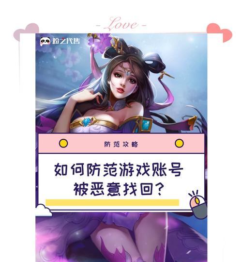 王者荣耀账户密码怎么修改？如何安全互换账户？