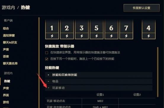 英雄联盟中A键的官方名称是什么？