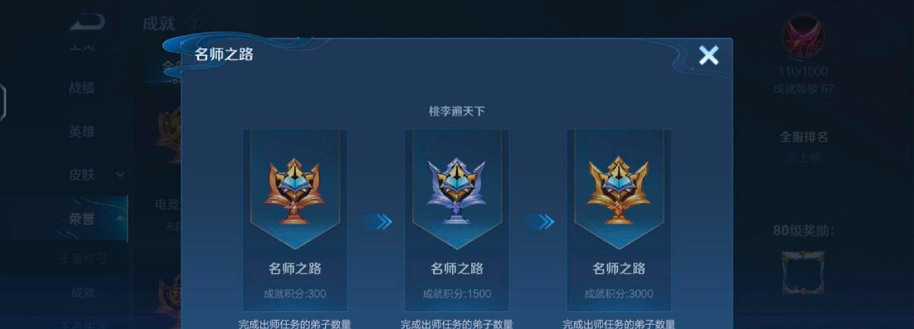 王者荣耀出师任务完成攻略？